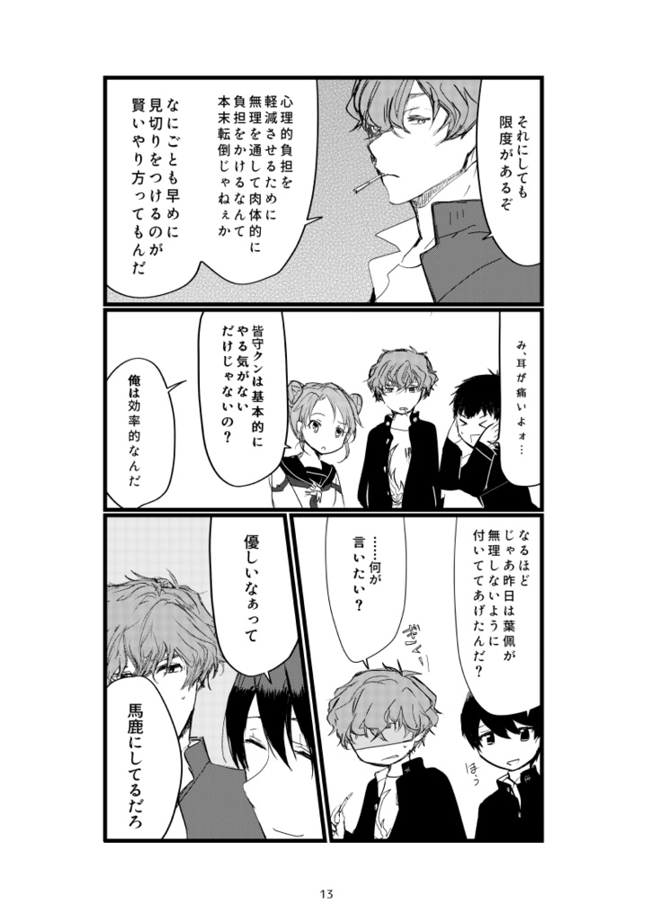 ドミトリーリビング