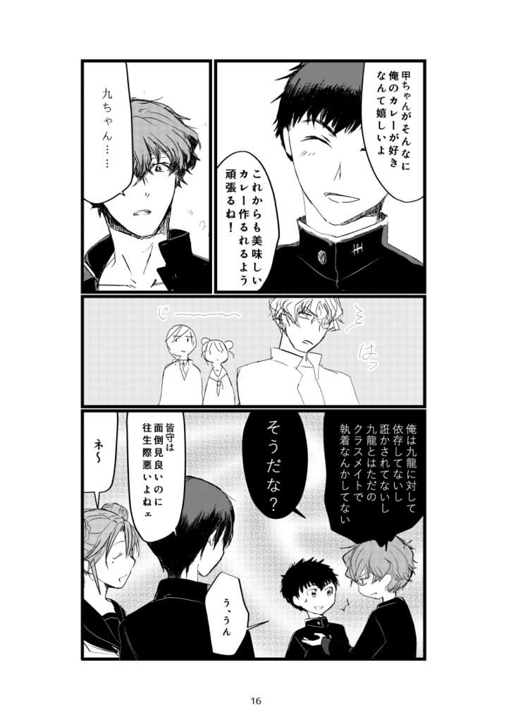 ドミトリーリビング