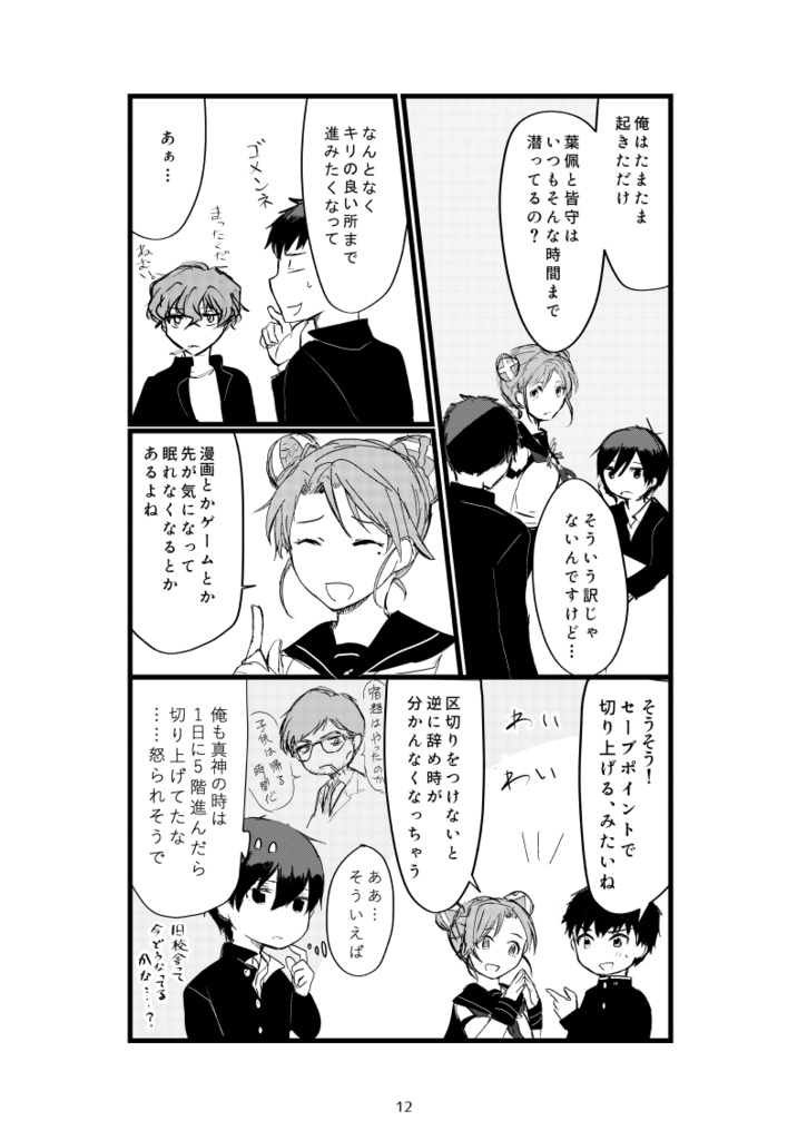 ドミトリーリビング