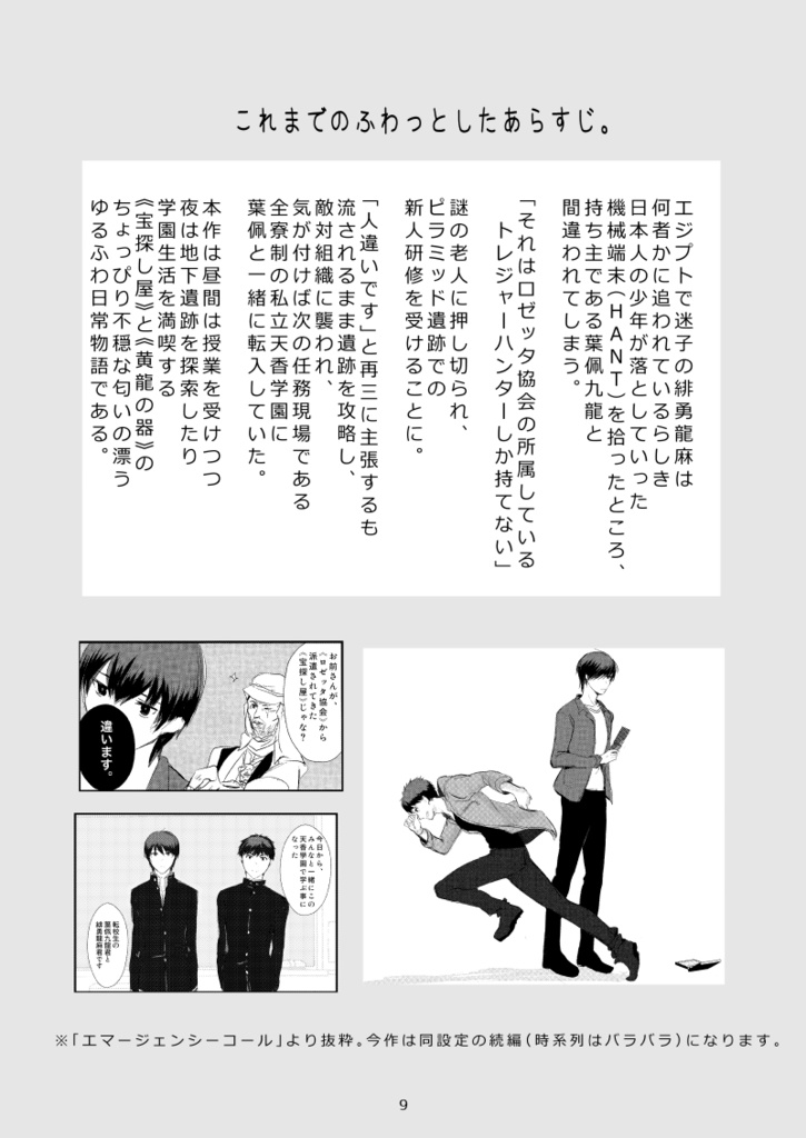 ドミトリーリビング