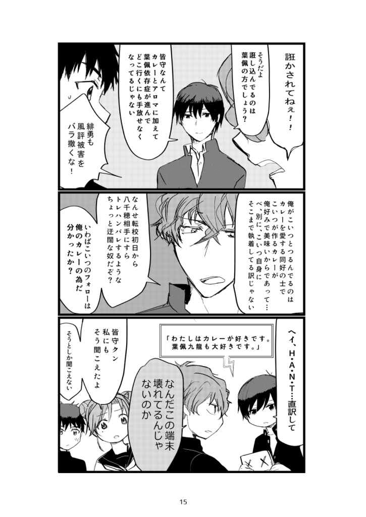 ドミトリーリビング