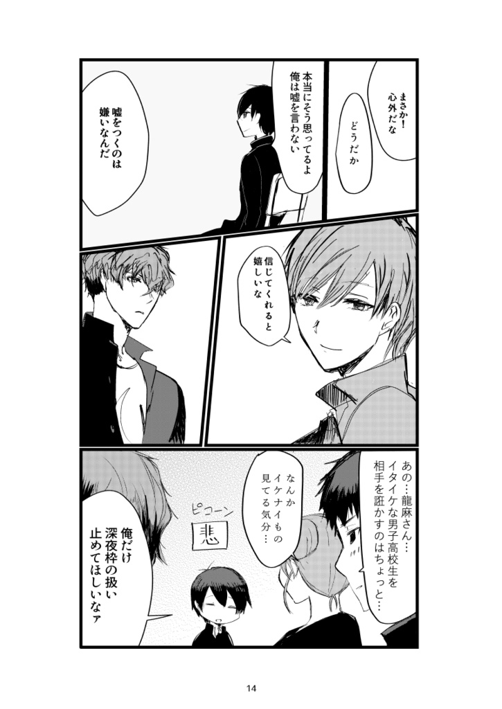 ドミトリーリビング