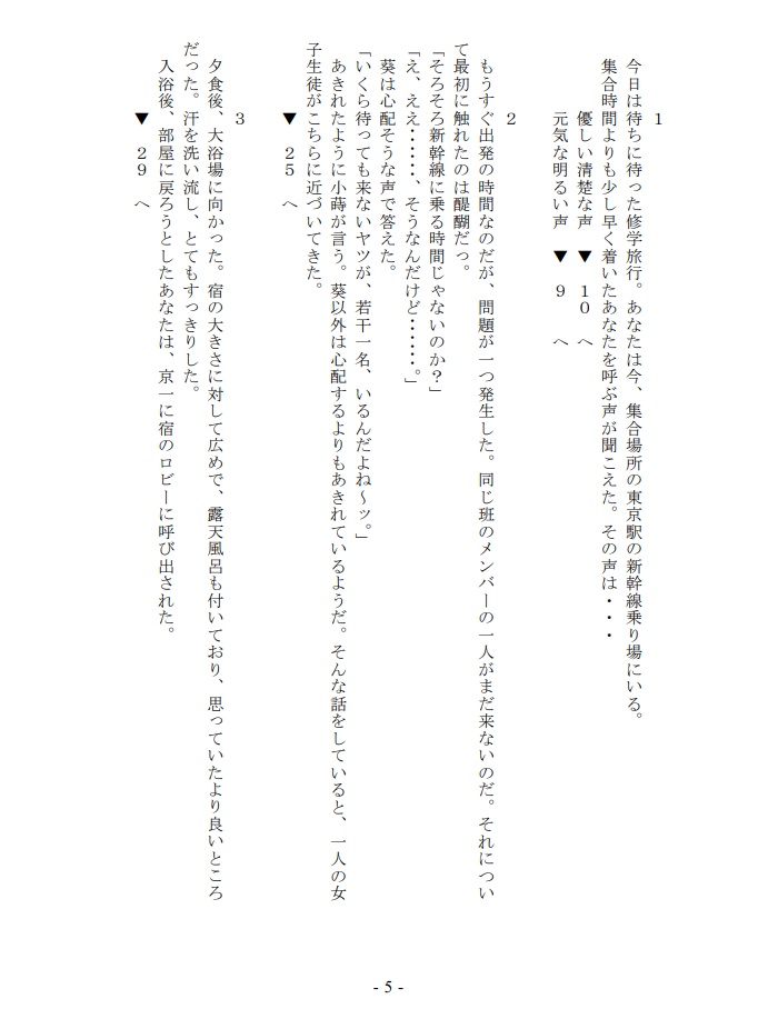 今宵エデンの片隅で【魔人二次創作ゲームブック】