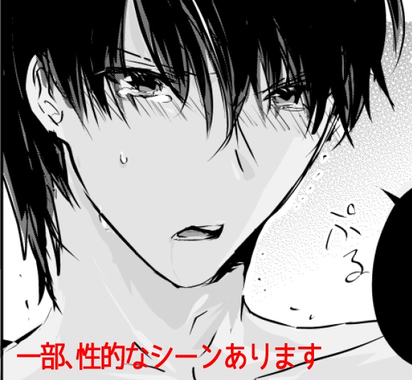 ハッピーシュガービター!