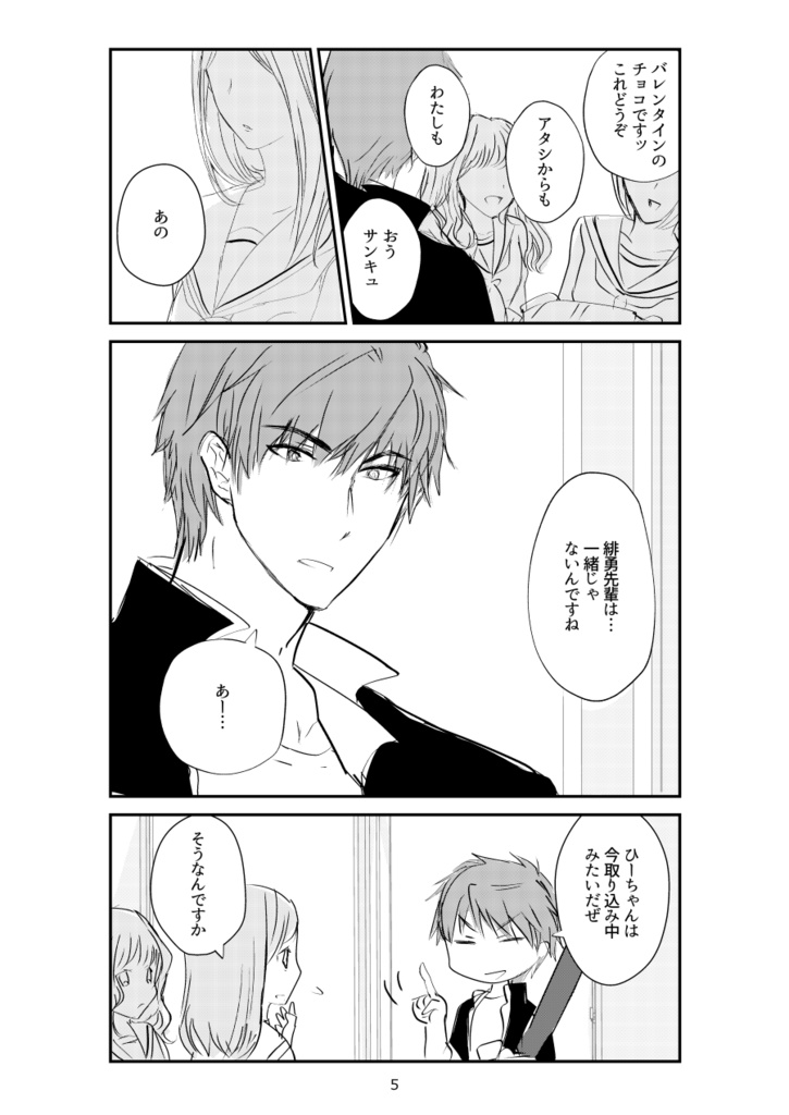 ハッピーシュガービター!