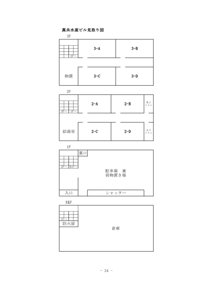 輝きは君の手の中に~東京魔人學園群雄帖~