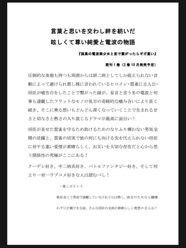 今読んでほしい!ライトノベル15選(かなたの激推し紹介本)