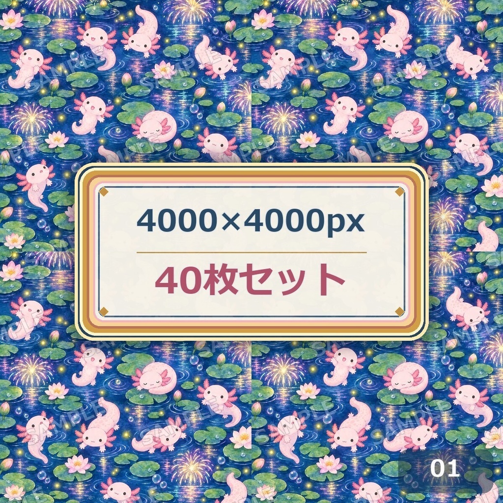 ウーパールーパーの春夏秋冬