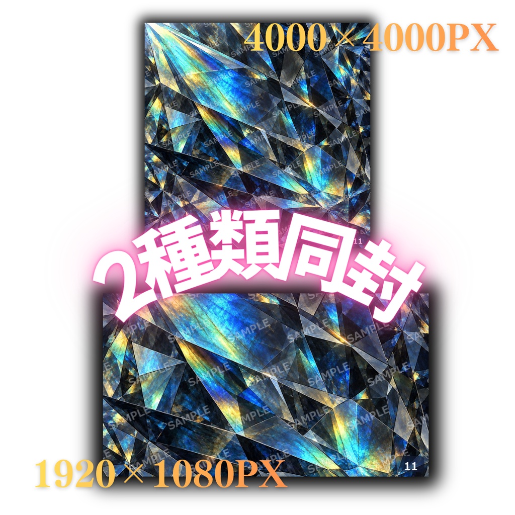 宝石図鑑シリーズ1