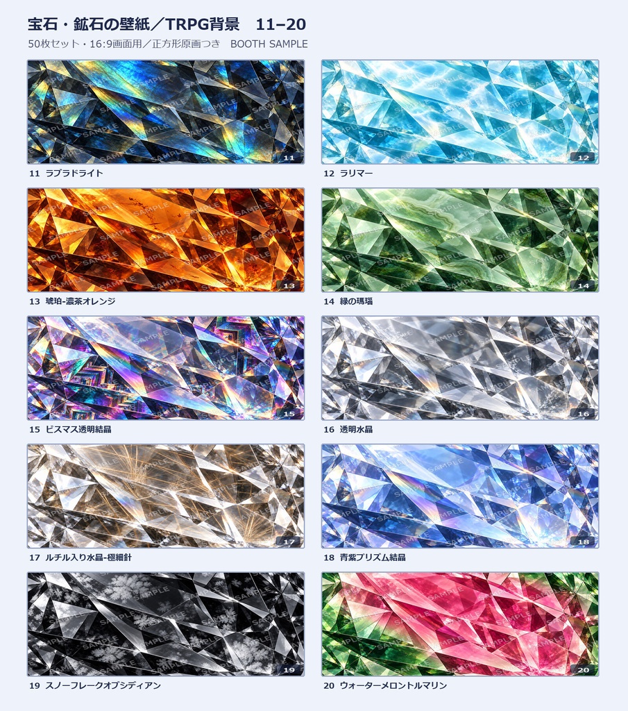 宝石図鑑シリーズ1