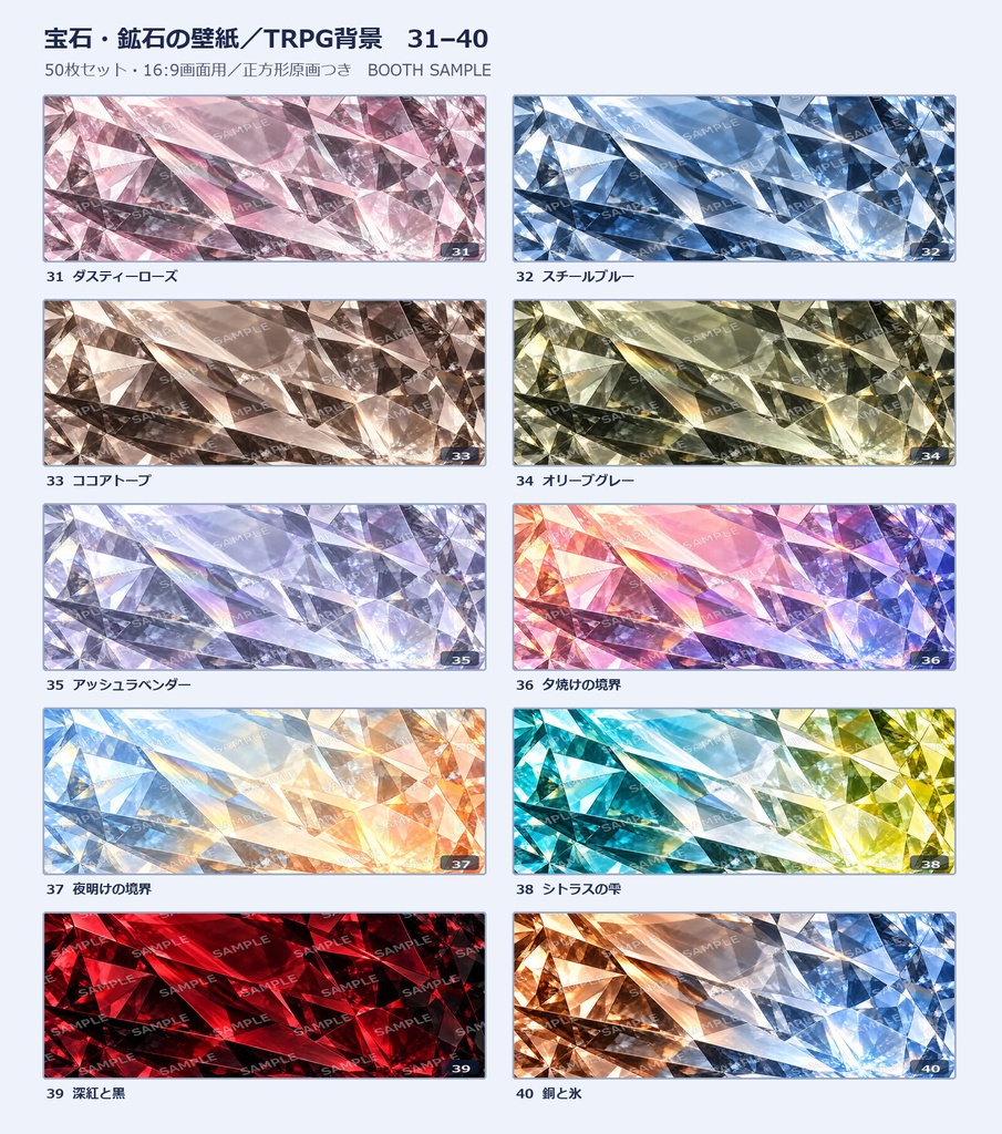 宝石図鑑シリーズ1