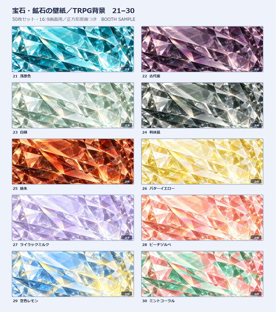 宝石図鑑シリーズ1