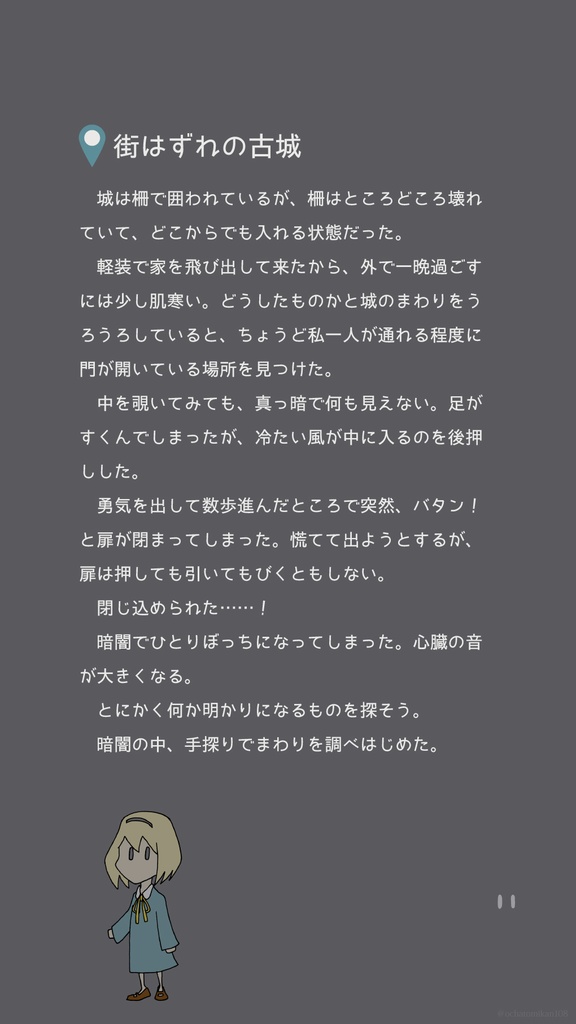 古城の愉快な幽霊たち【謎解きゲーム】