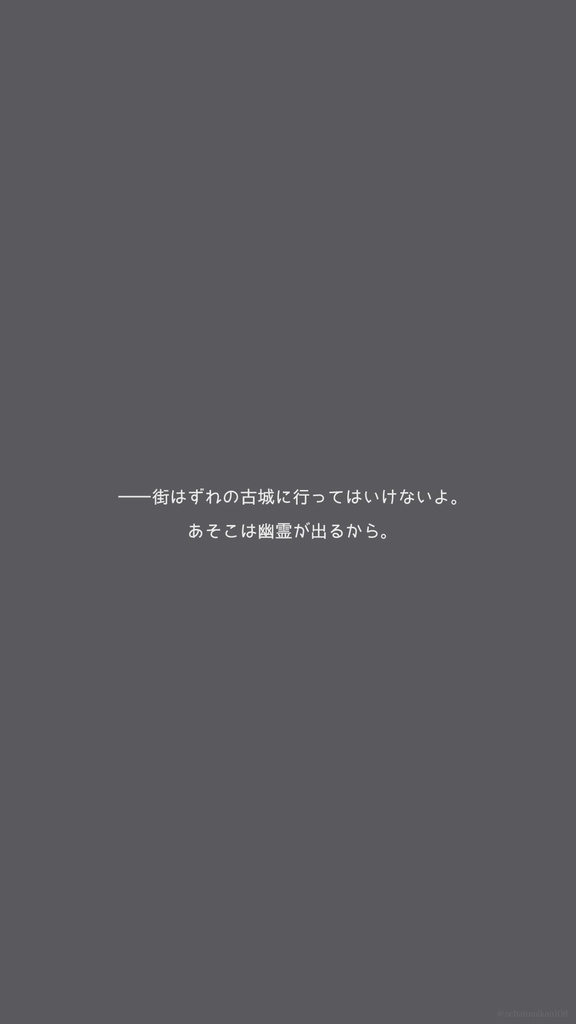 古城の愉快な幽霊たち【謎解きゲーム】