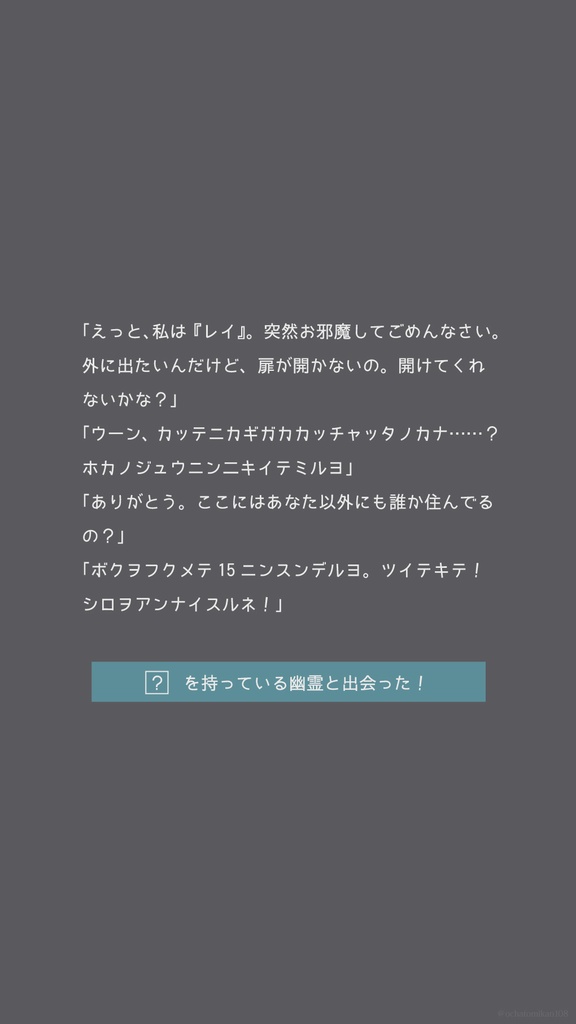 古城の愉快な幽霊たち【謎解きゲーム】