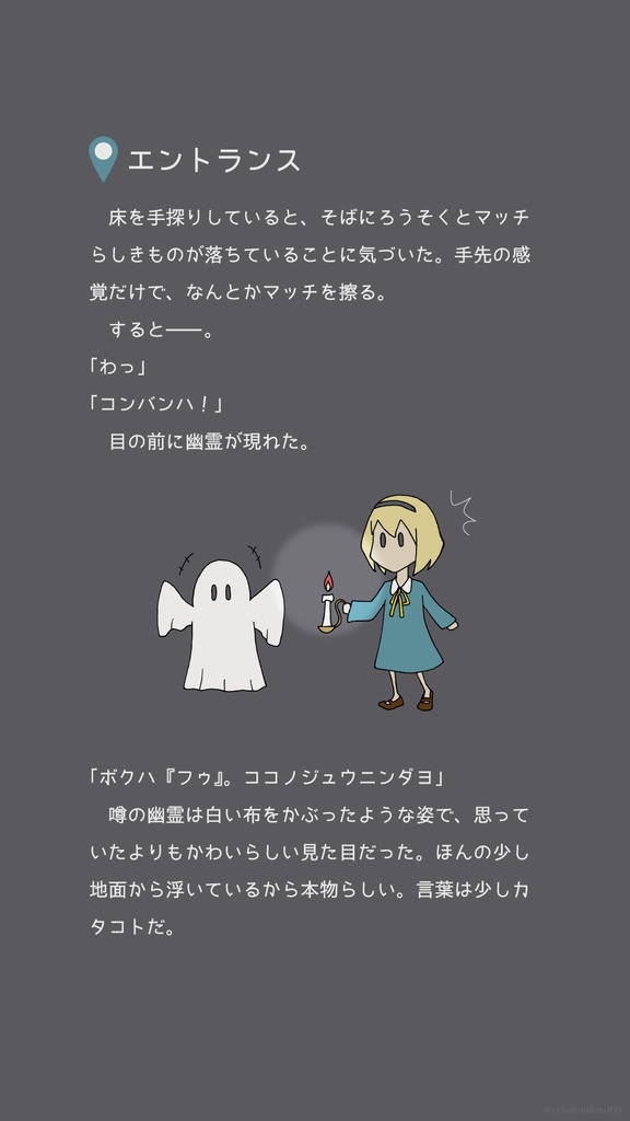 古城の愉快な幽霊たち【謎解きゲーム】