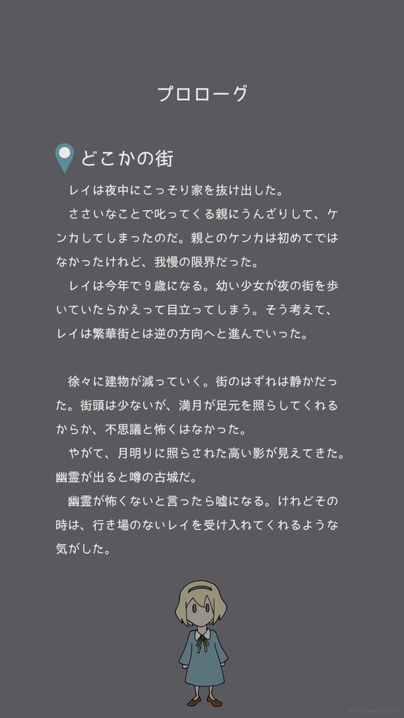 古城の愉快な幽霊たち【謎解きゲーム】