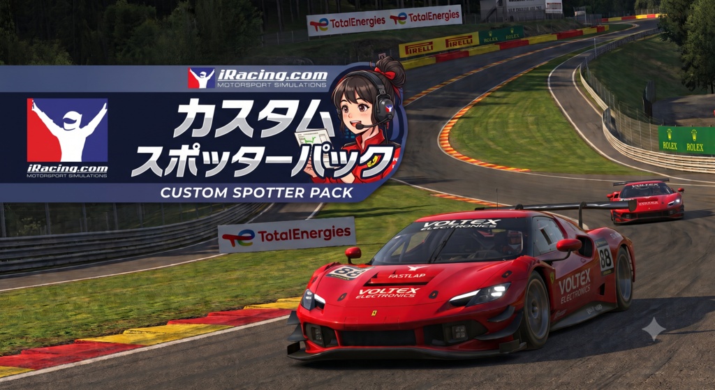 iRacing用カスタムスポッターパック 妹風