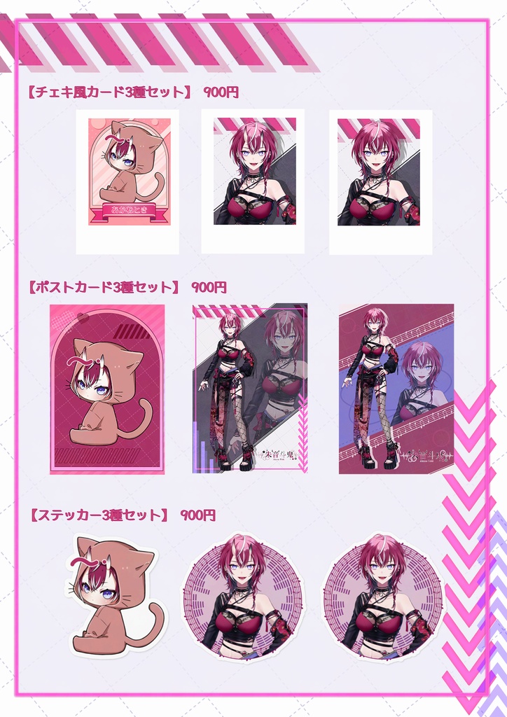 朱音斗鬼 バナイベグッズ2024【再販】