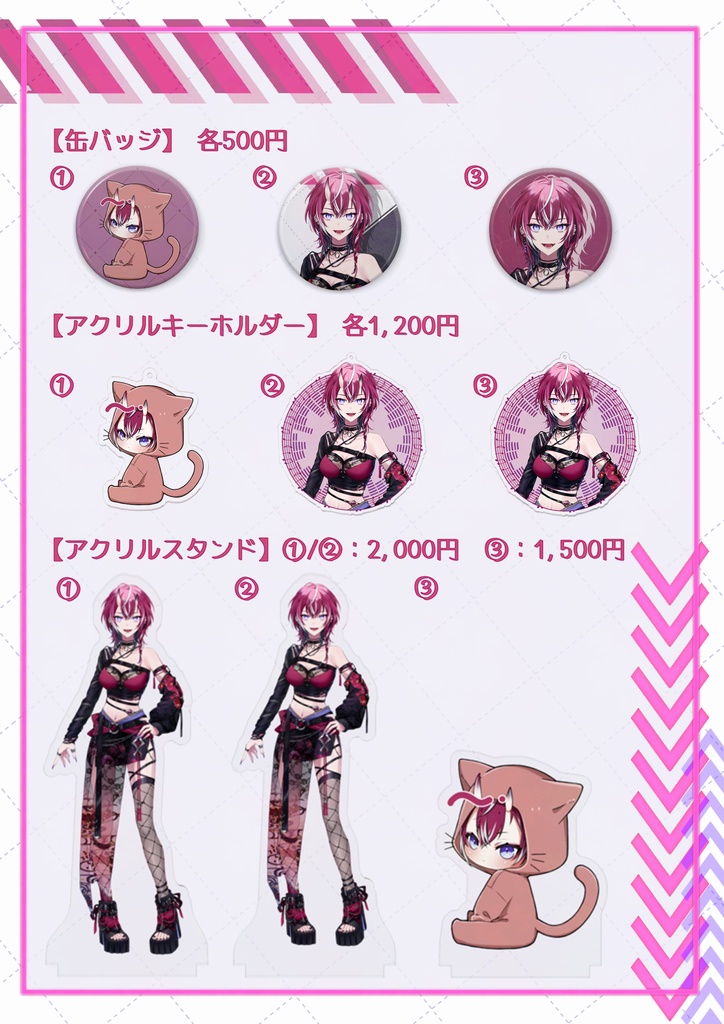 朱音斗鬼 バナイベグッズ2024【再販】