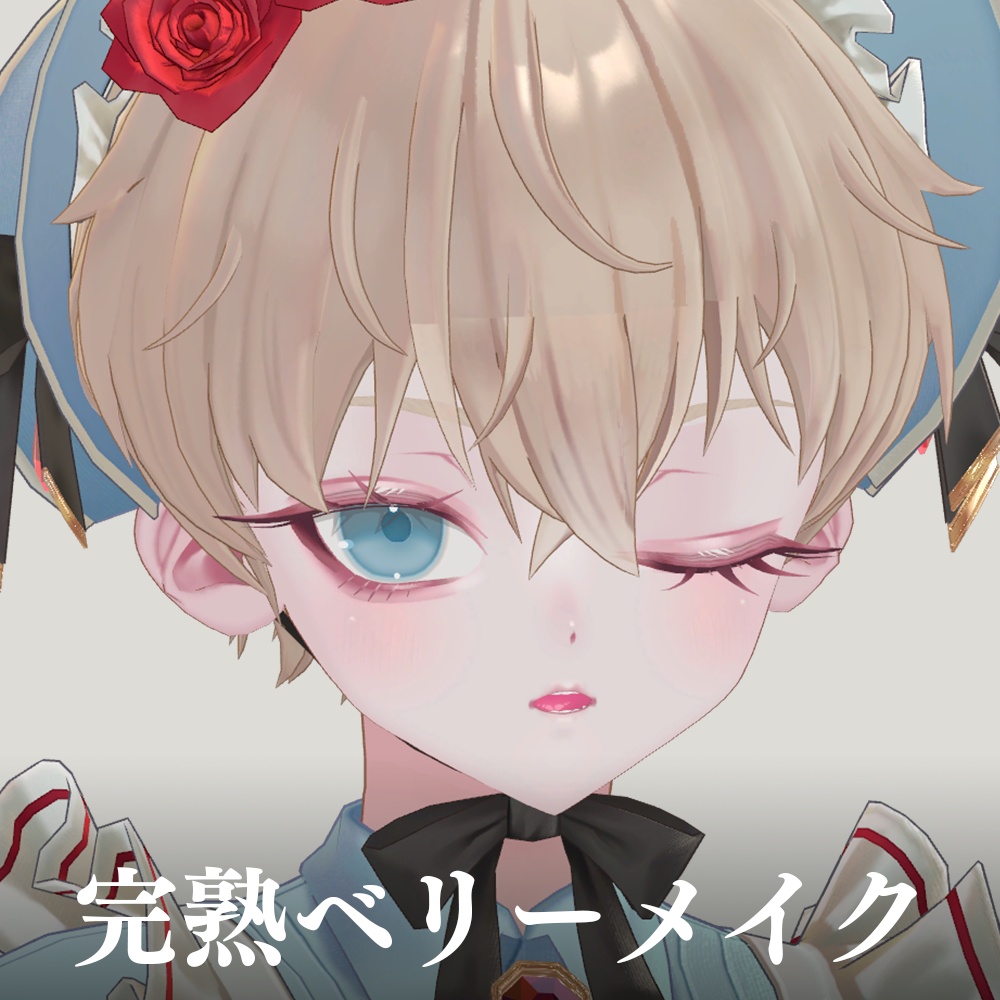 【アンドリュー専用】完熟ベリーメイク