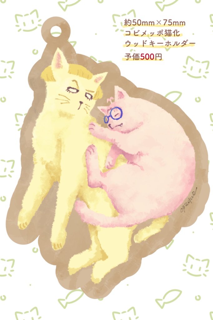 【OP】コビメッポ猫化ウッドキーホルダー