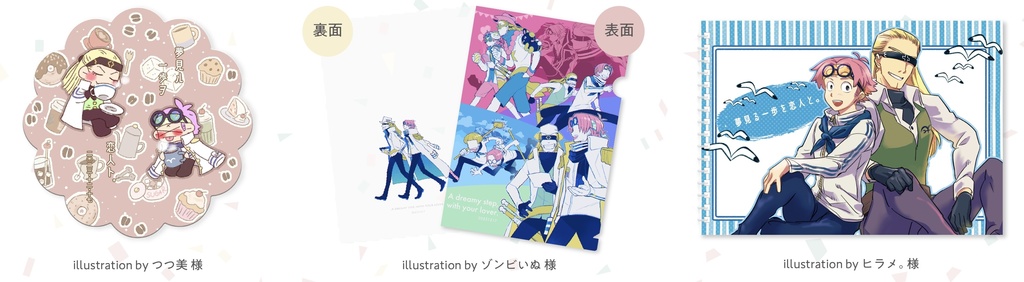 【OP】メポコビペーパーラリー景品