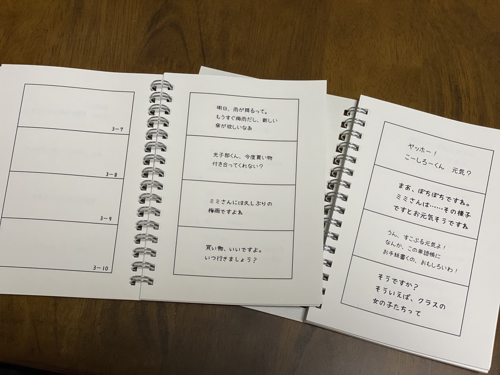 単語帳交換日記。