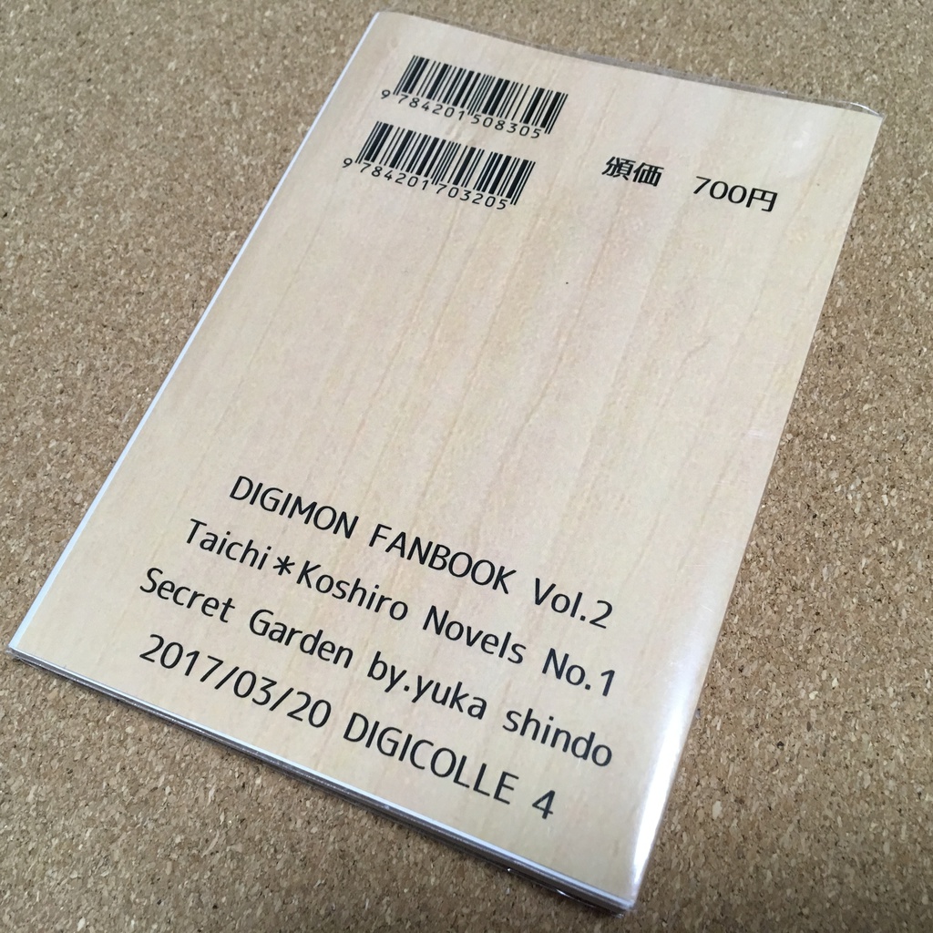 第二ボタンと新しい制服