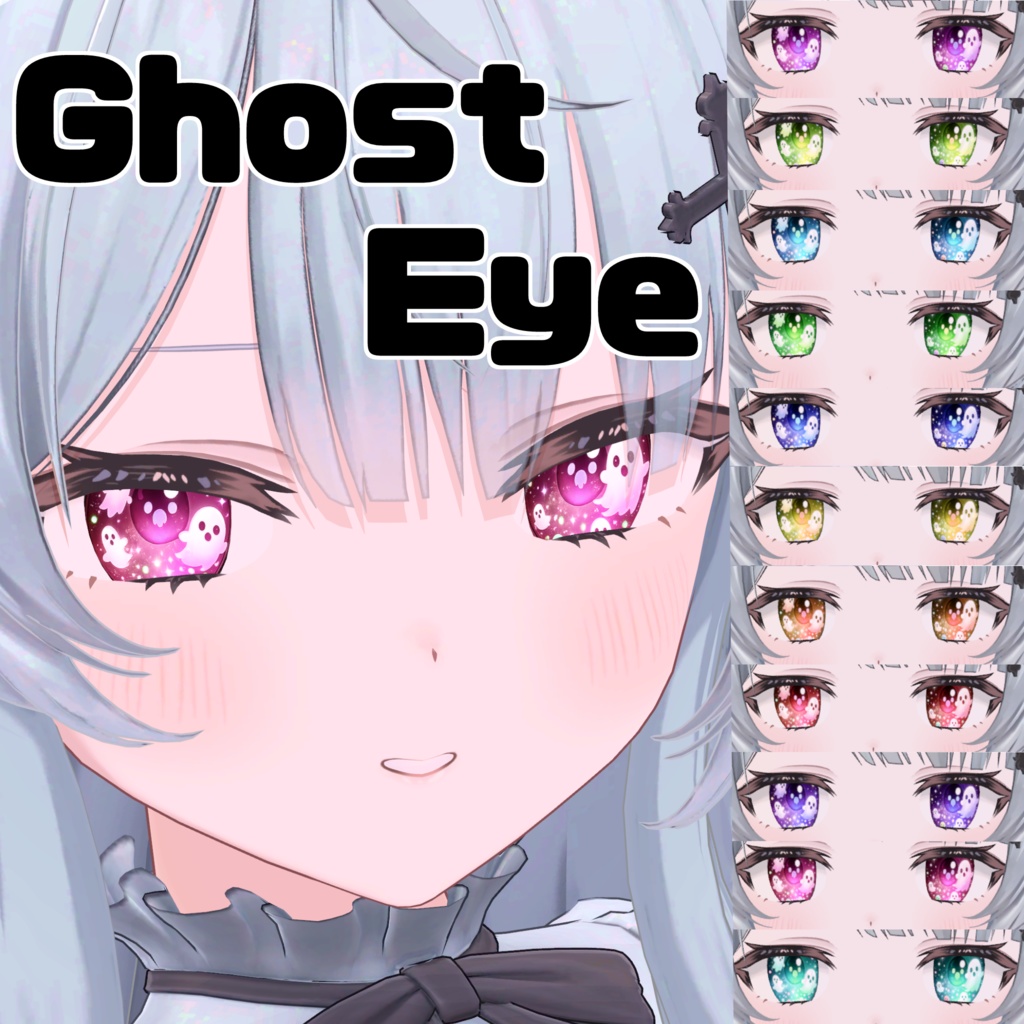 【ウェンディ/Wendy専用】Ghost Eye