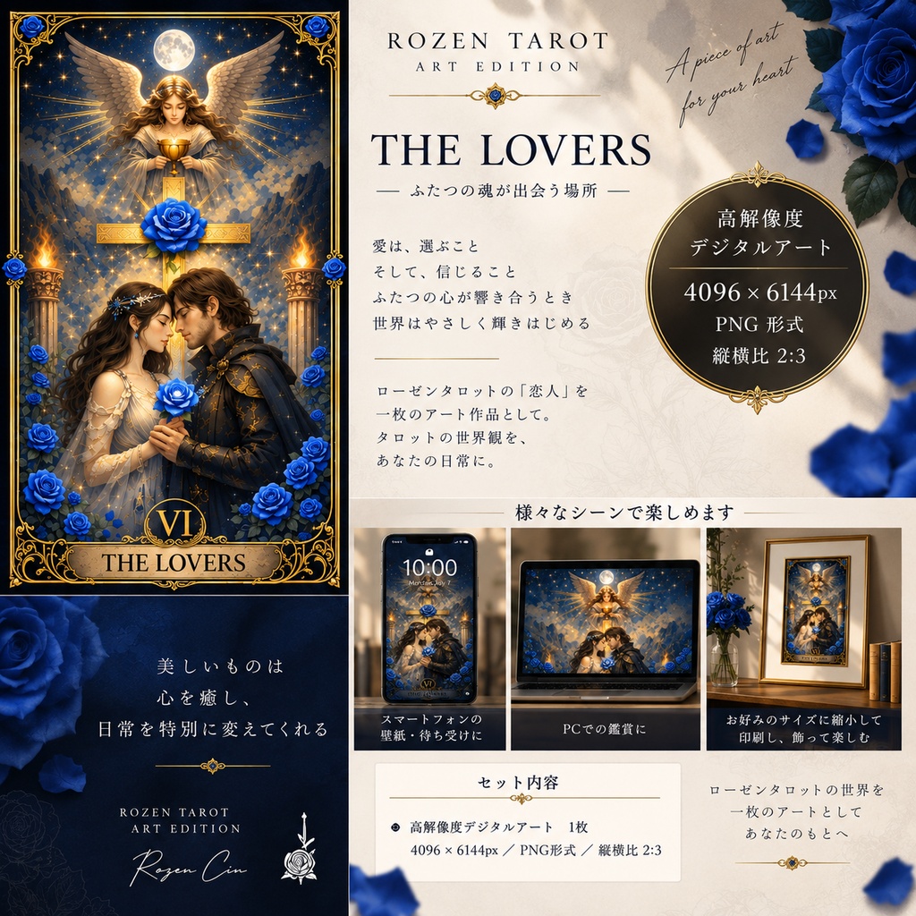 ローゼンタロット「恋人」ART EDITION|THE LOVERS