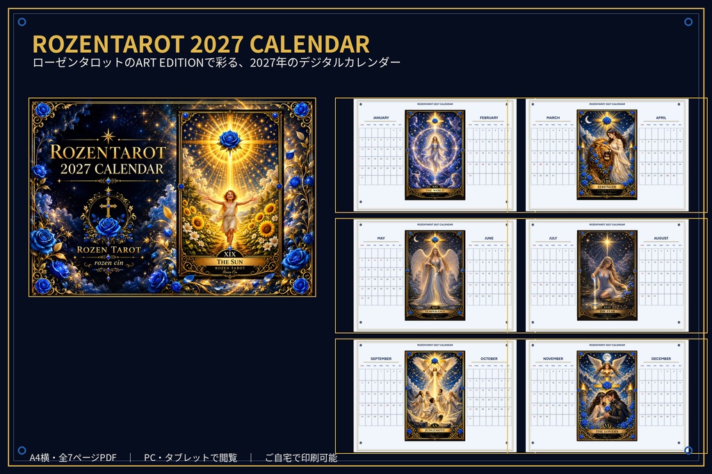 ローゼンタロット 2027 CALENDAR｜A4横・PDF
