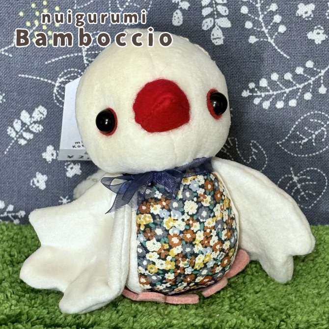 [ミニぬいぐるみ] 白文鳥 (Cタイプ)