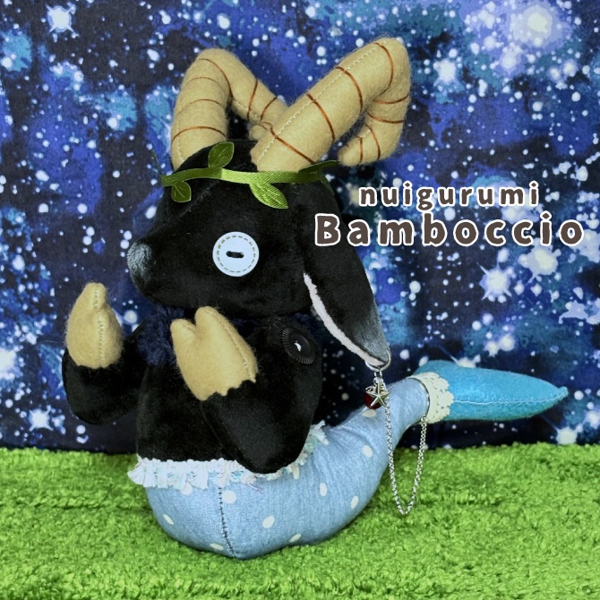 ［ぬいぐるみ］山羊座 (黒色ver.)