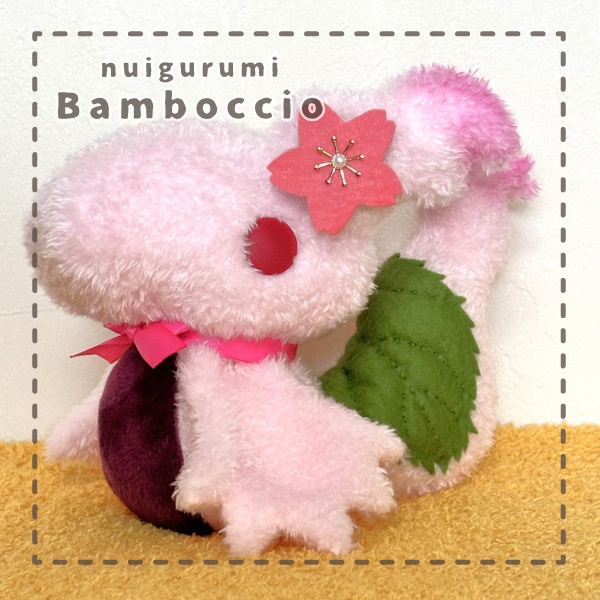 [ぬいぐるみ] 桜餅ゴーストドラゴン