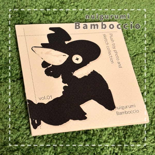 [冊子] ぬいぐるみ写真・スケッチ集vol.1