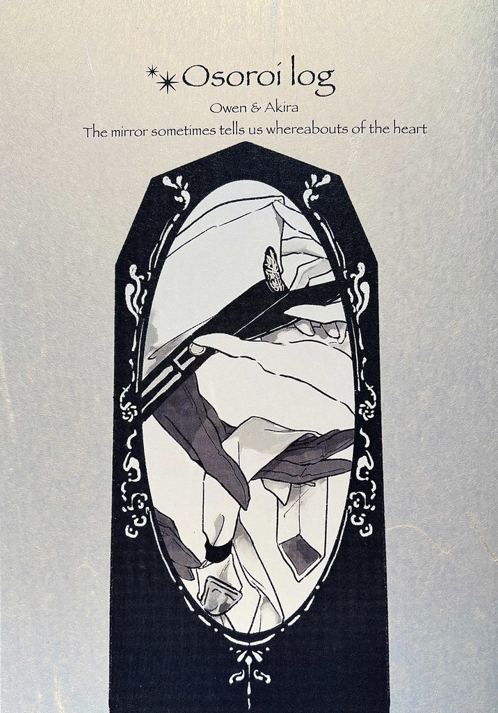 *✴︎Osoroi log