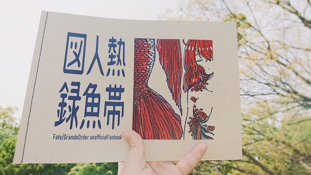 【ソロぐだ♀】熱帯人魚図録