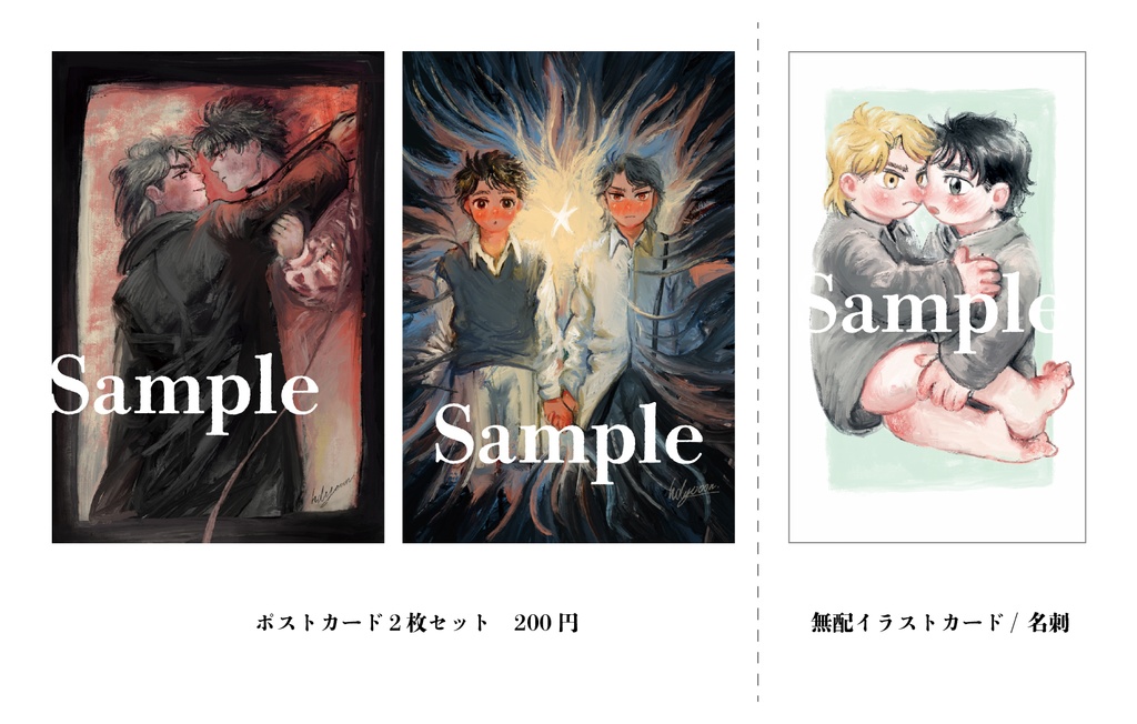 ディオジョナポスカセット【12/17 混然一体 DR2023頒布】