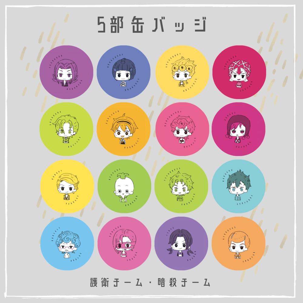 暗チ護チ缶バッジ