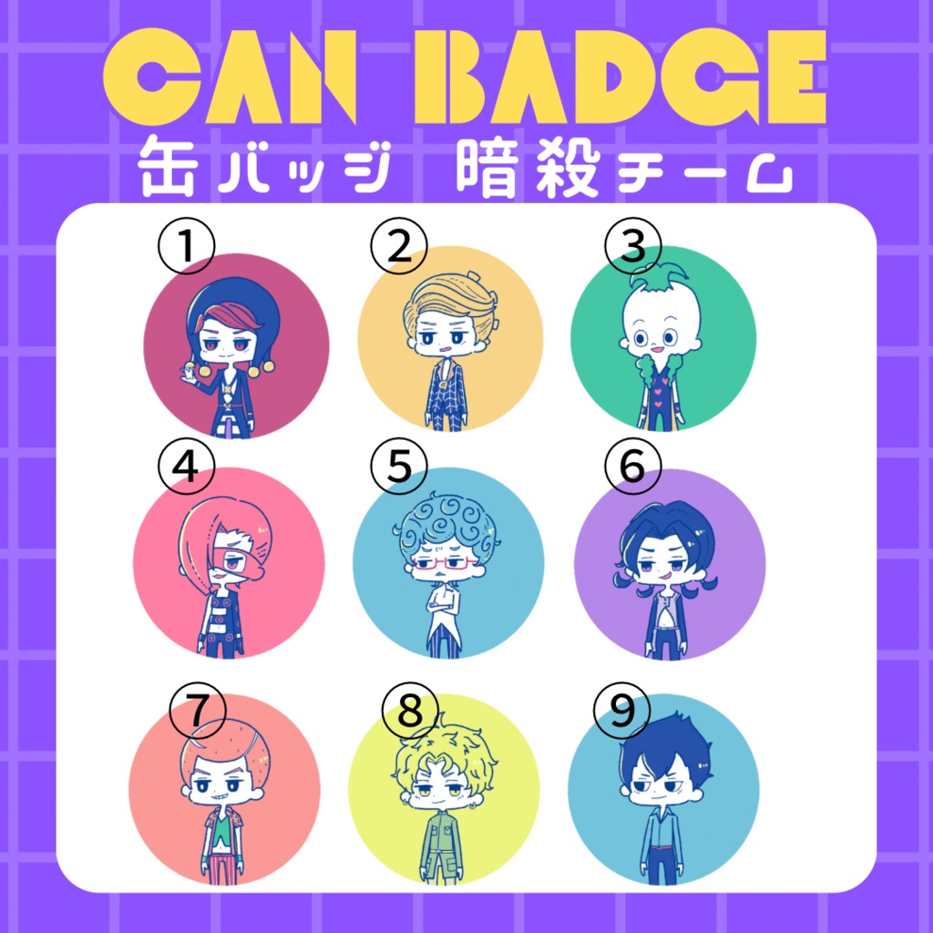 缶バッジ 暗殺チーム