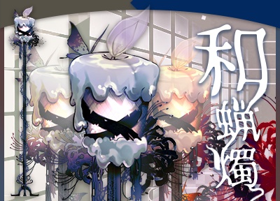 【VTS・nizima汎用アイテム】和蝋燭マイク