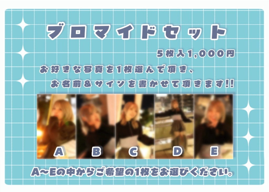 ブロマイドセット Vol.1