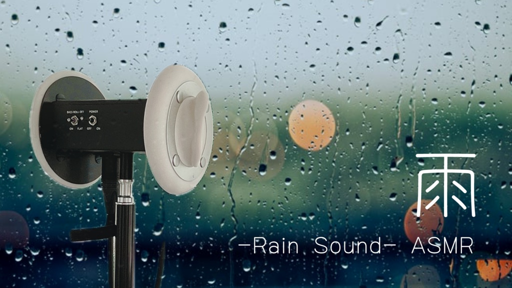 【ASMR】雨音 -rain sound- 【60分】