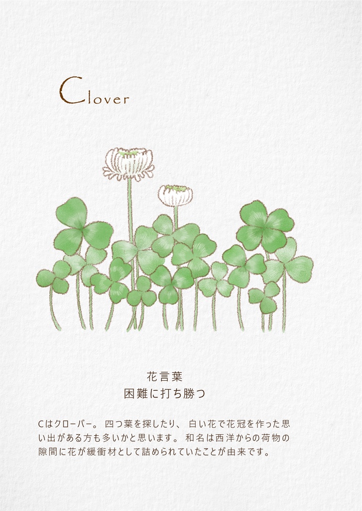 Botanical Initials A to Z