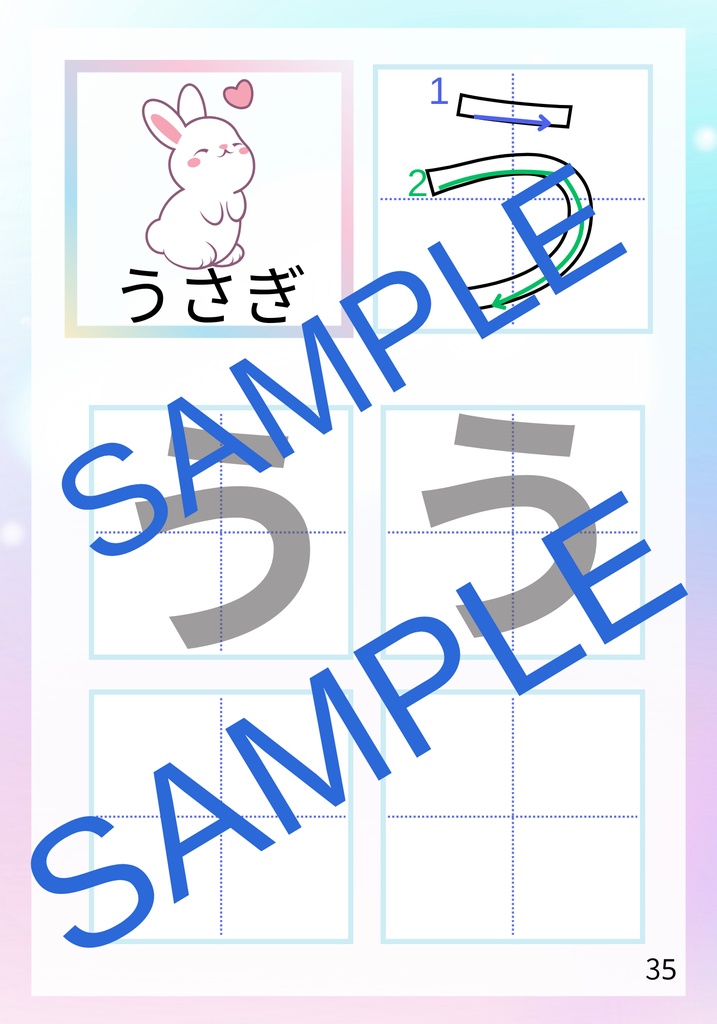 心癒すなぞりがき3種フルセット(ひらがな・カタカナ・ローマ字)