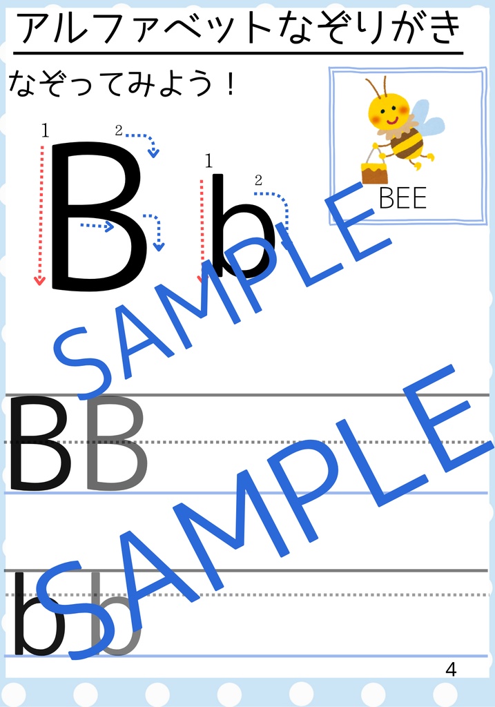 心癒すなぞりがき3種フルセット(ひらがな・カタカナ・ローマ字)