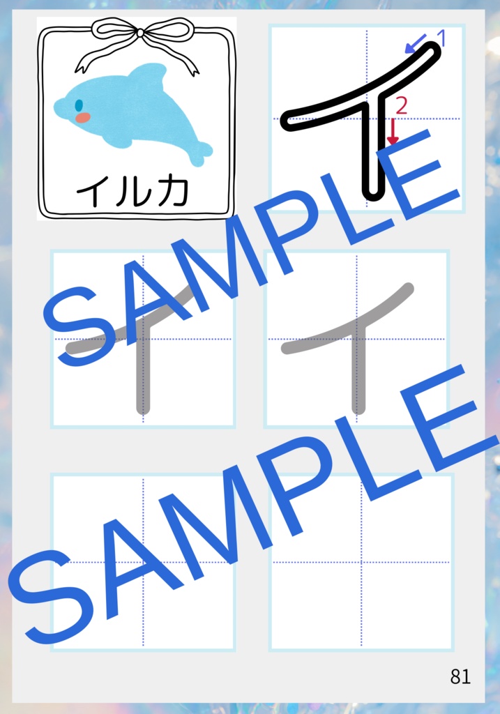 心癒すなぞりがき3種フルセット(ひらがな・カタカナ・ローマ字)