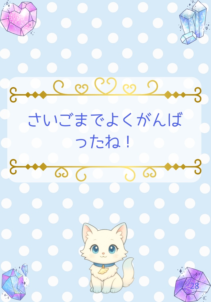 心癒すなぞりがき3種フルセット(ひらがな・カタカナ・ローマ字)