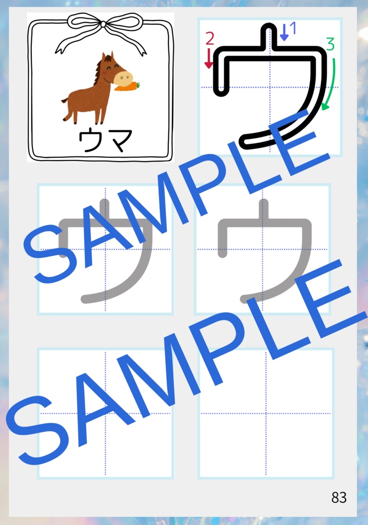 心癒すなぞりがき3種フルセット(ひらがな・カタカナ・ローマ字)